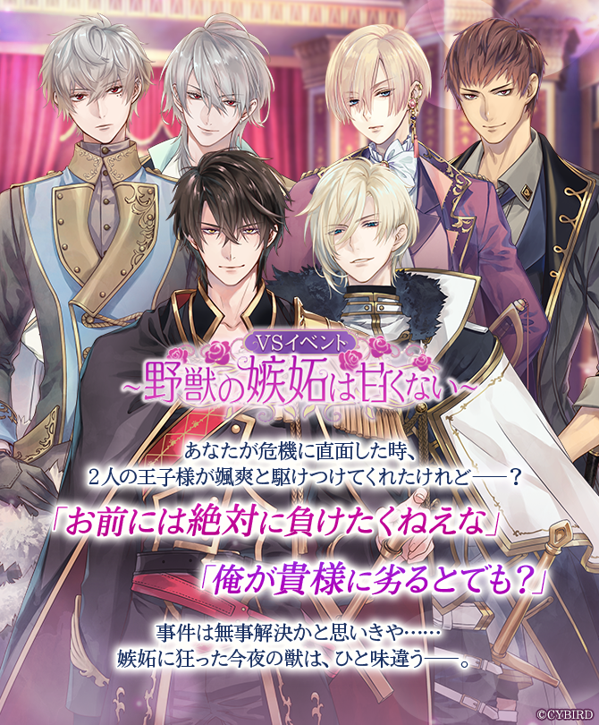 公式】イケメン王子(イケプリ) 🌹祝5周年 on X