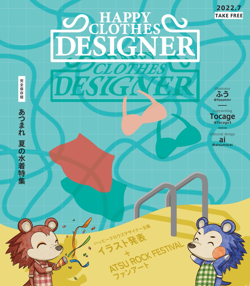 ふう ハッピークロウズデザイナー企画 皆さ ん マイデザ雑誌の夏号が発行されたで この夏 浜辺のプリンセスになりたい人は必読やよ 7 3のアツロックフェスのお知らせも要チェック 皆でマイデザtを着こなそう さぁ 今年はどんな夏に