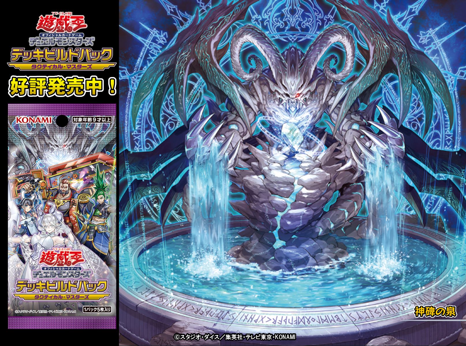 公式】遊戯王OCG on X: 