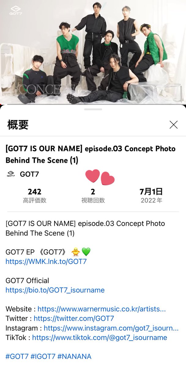 ねぇこれ最近ずっと微妙な時間にアップされるのなんでだろとか思ってたけどもしかして7時7分に合わせて出してたりします？え、GOT7だからですか？動画アップするならゾロ目の7にしようみたいな？天才かよ