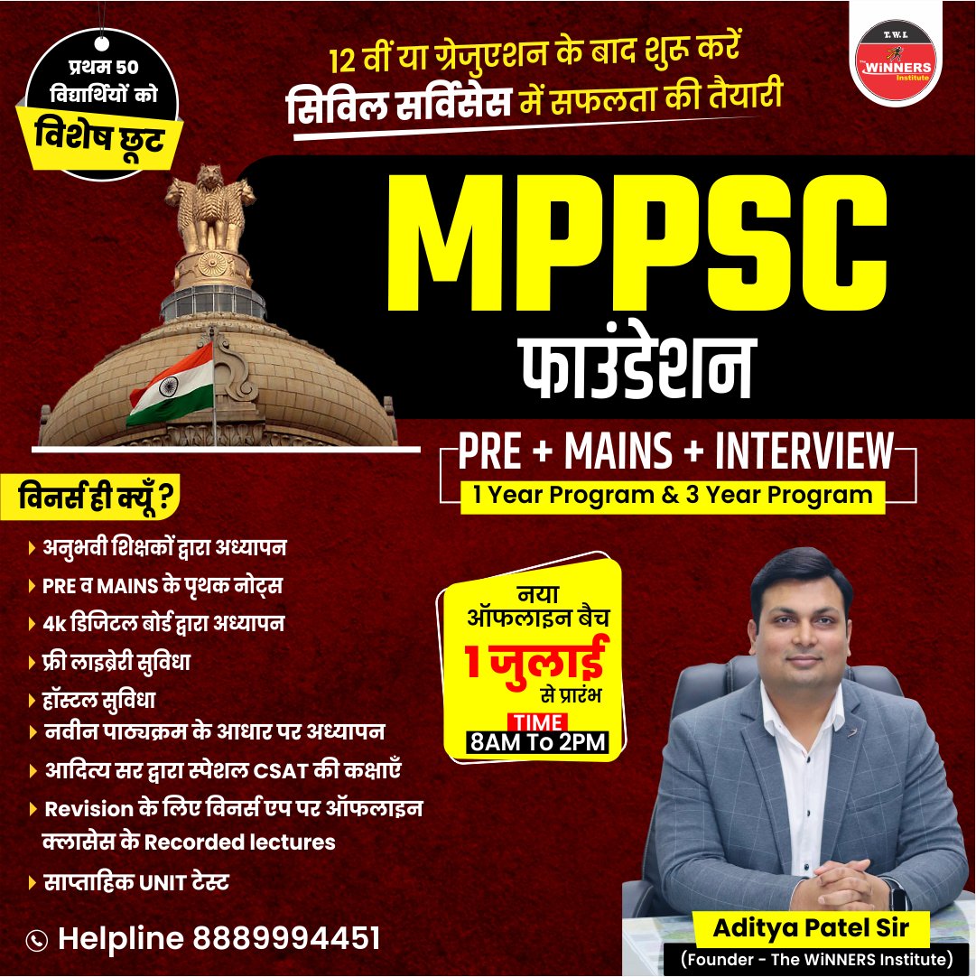 The_WiNNERS_Ins's tweet photo. #NewBatchAlert 📞 Call for More Detail:- 8889994451
.
.
.
#thewinnersinstitute #mathsbyadityasir #thewinnersapp #mppsc #gk #competitiveexams #mppscfoundationbatch #governmentexam #upsc #mpexam #pebexams #mpexamswithwinners https://t.co/sUZwSXHtdq
