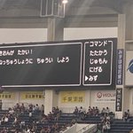 これは、ドラクエ!ZOZOマリンスタジアムの熱中症を呼び掛ける方法がユニークで話題