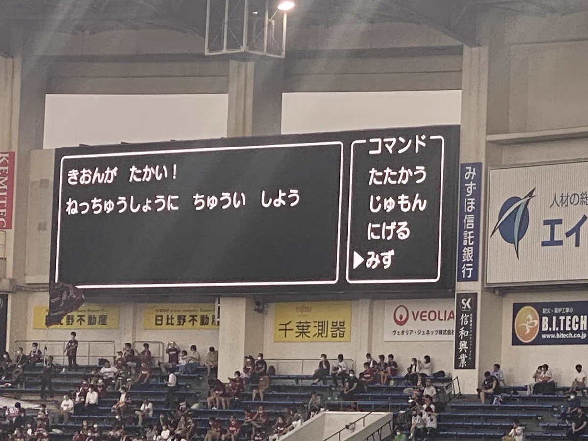 これは、ドラクエ！ZOZOマリンスタジアムの熱中症を呼び掛ける方法がユニークで話題