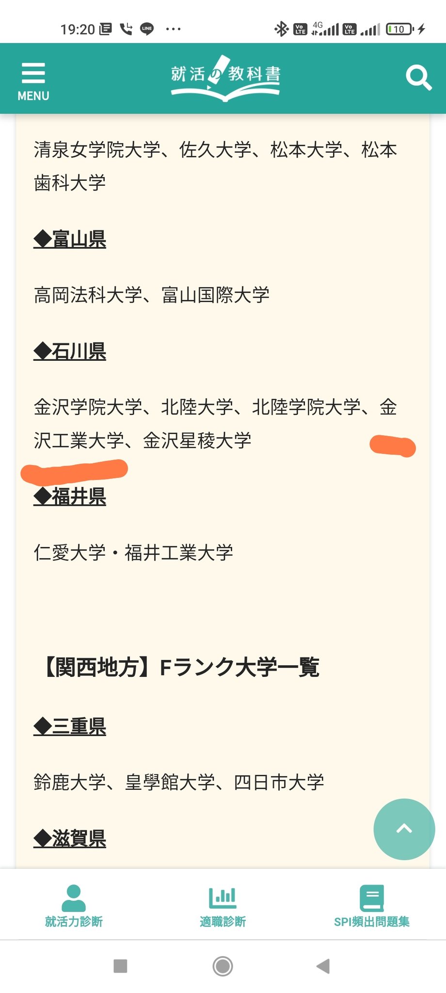 金沢工業大学 お嬢様研究会 金沢工業大学が Fランク大学 として認められましたわ その通りですの 金沢工業大学はfラン大ですわ 来る価値ないですわよ T Co O1hpjtme2e Twitter