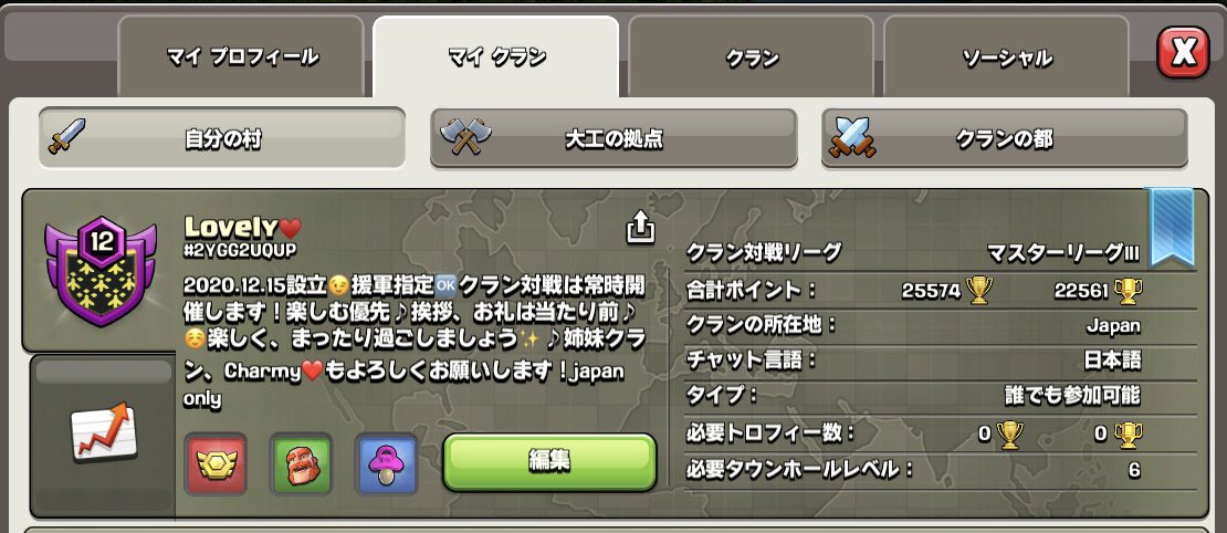 リーグ戦参加していただける方募集中です❗️th13.14の方お願いします❗️
あと2枠空いておりますのでご協力よろしくお願いします❗️
#クラクラ
＃リーグ戦