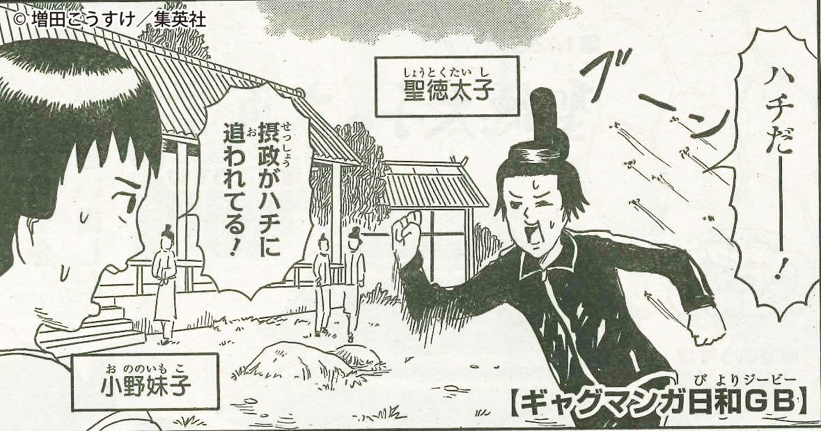 ギャグマンガ日和 公式 Gagmanga Biyori Twitter