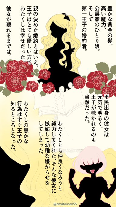 悪役令嬢にするにはもったいないほどのヴィラン✨ 