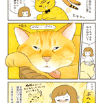 表情豊かで可愛い!愛猫のいろいろな顔芸を描いた漫画が話題に!