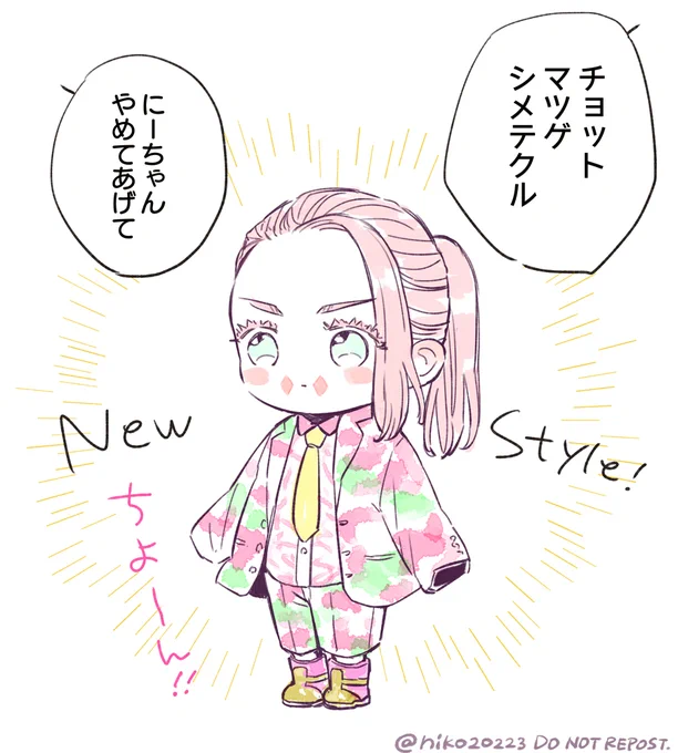 ピンクはるちょぬい販売に嫉妬するつよラン 