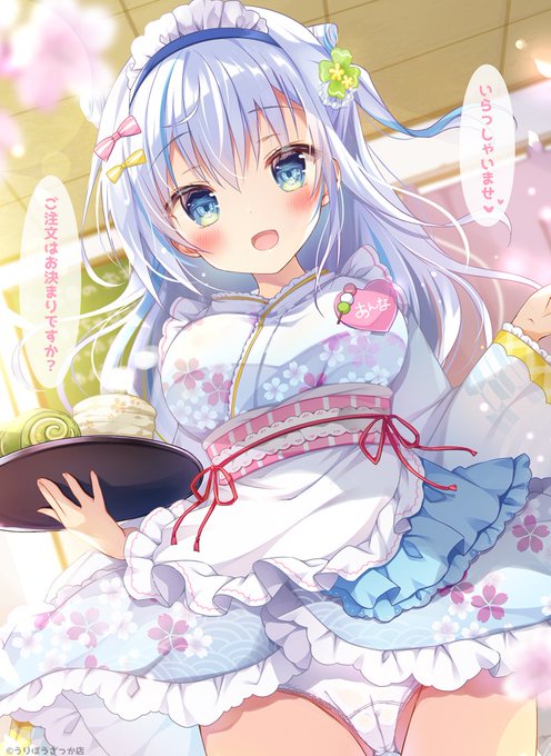 和メイドさんはいかが?🌸 