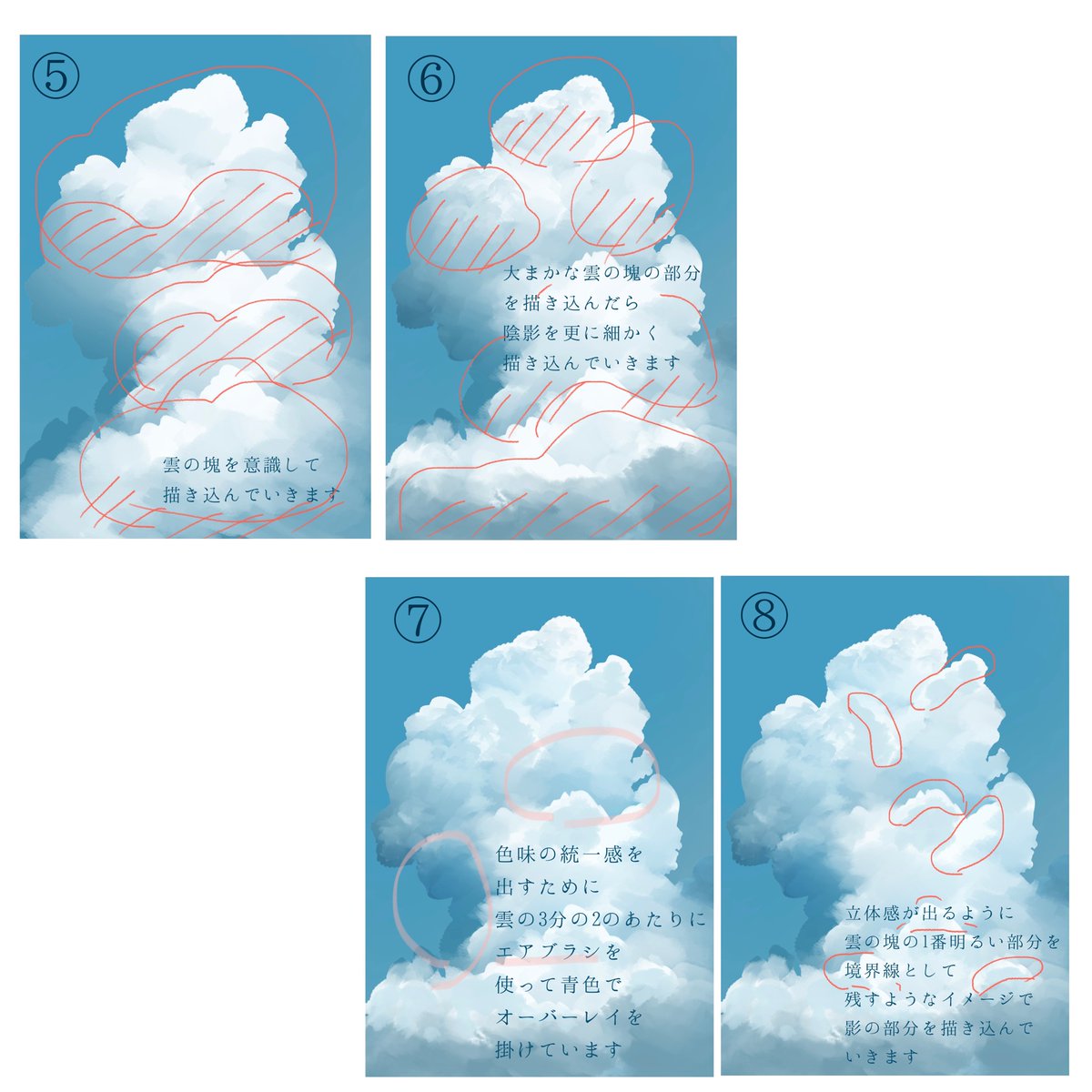 雲の描き方のメイキングです
※リプツリーに続きます

#イラストメイキング 