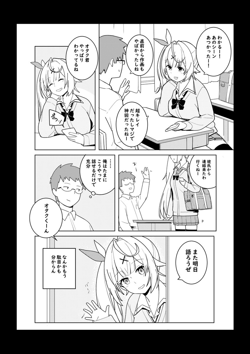 こういうタイプの絶望をしたい

#サラ星図