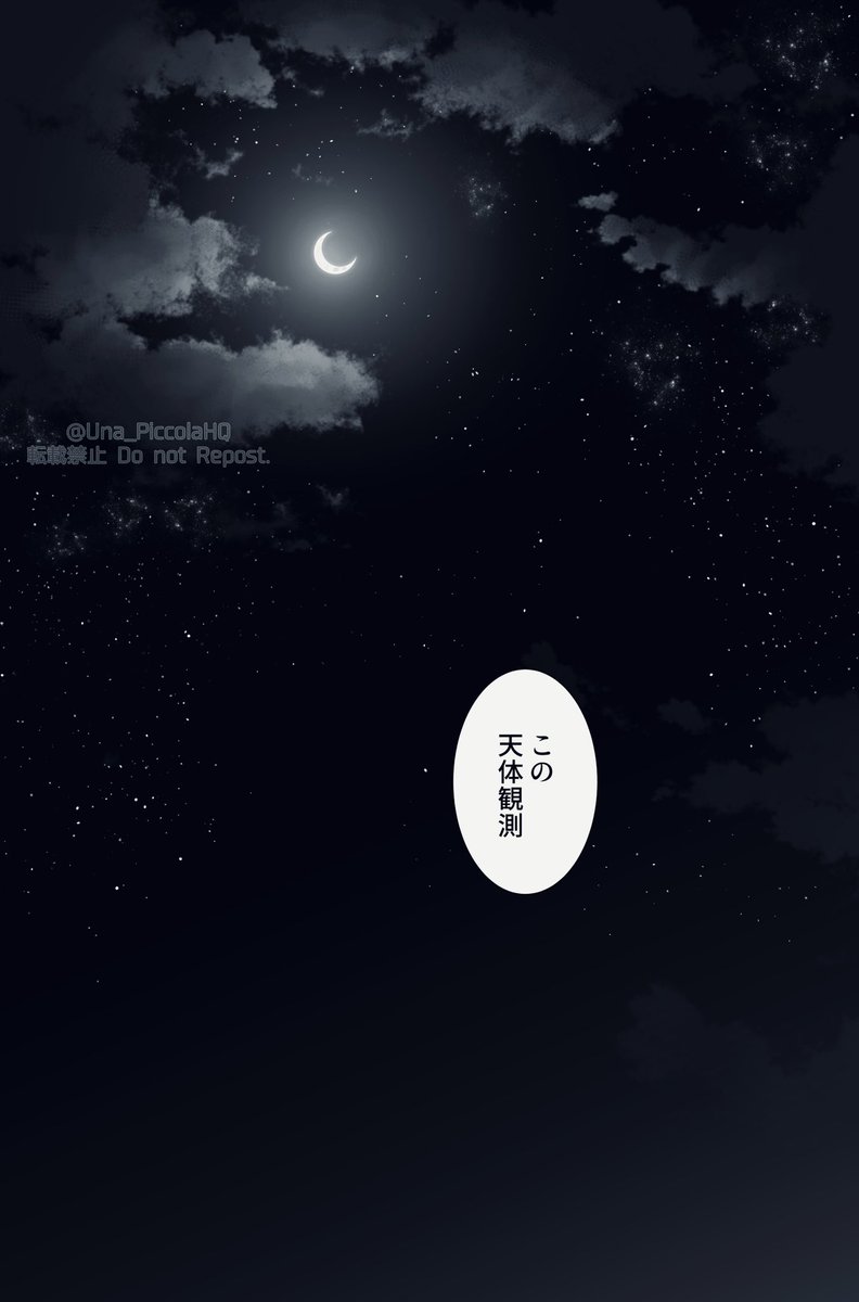 ②-3
(つづきは7/8(金)アップ予定です) 