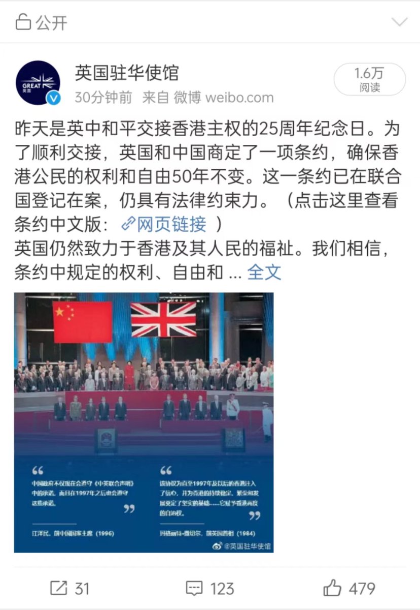 CWilson_FCDO's tweet photo. Today we tried to share on weibo 微博 the facts about the Sino-British Joint Declaration on Hong Kong: enduring past 1997; legally binding; registered at the UN. Censored after 30 mins. Even the words of PM Thatcher and President Jiang Zemin too sensitive? Here they are again: https://t.co/otjrvjQfl6