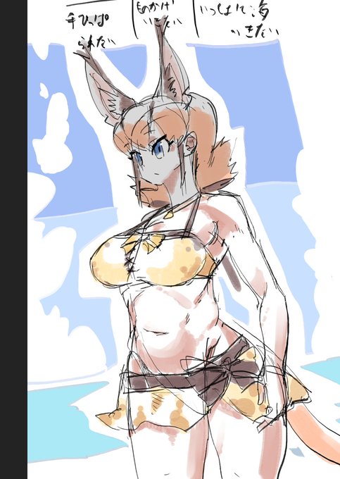 カラカル水着えっちすぎたよね 