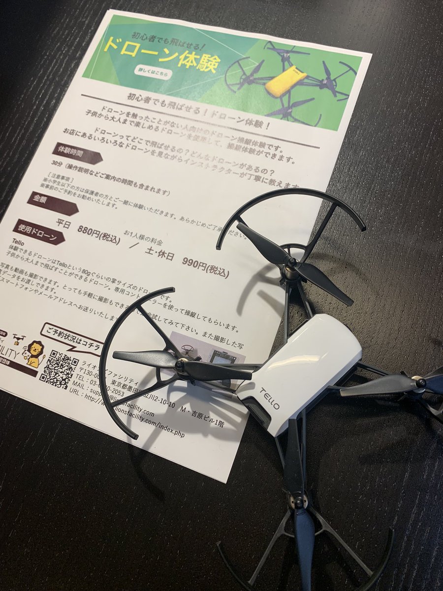 lionsfacility's tweet photo. ドローン触ってみたいという方に！！！
トイドローンのお試しフライトできます😊
おひとりでもグループでもぜひ✨

 #ドローン体験  #ドローン  #ドローン練習場  #Tello  #トイドローン https://t.co/RMo5TZulxb