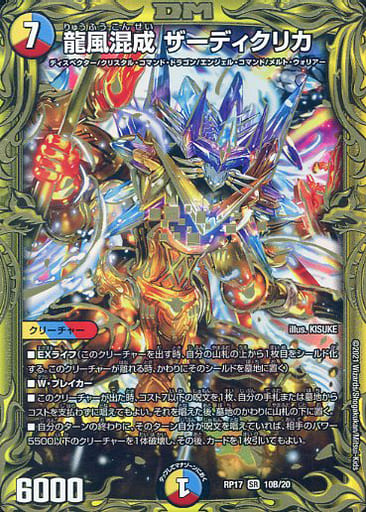 デュエマ オリジナルCS】「トレカラインCS(2022/6/28)」結果 アナ