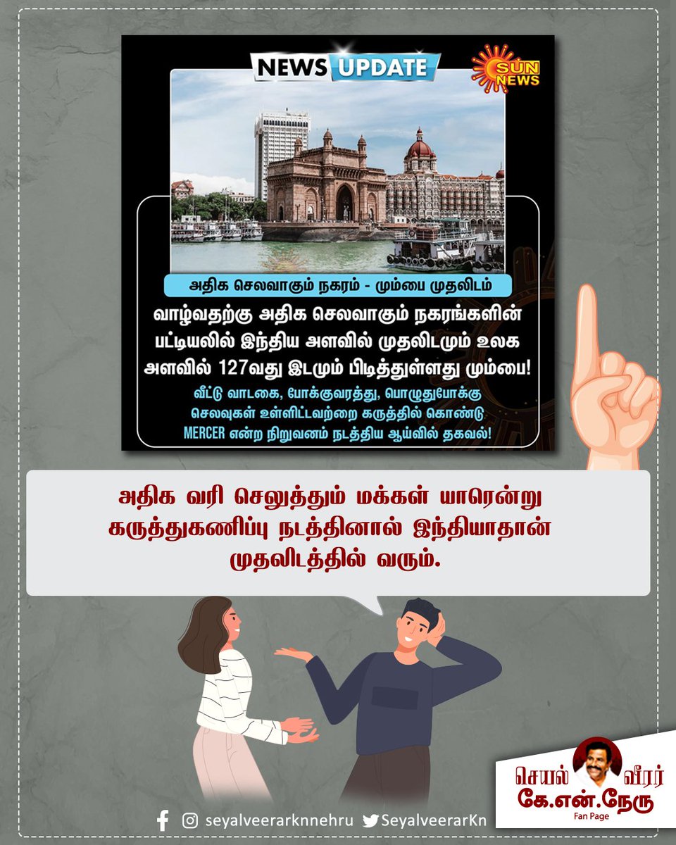 Ungaludan_Nehru's tweet image. சீக்கிரம் அதுக்கு ஒரு கருத்துகணிப்பு நடத்துங்க…!!!
#BJP #trollrss #trollbjp #mumbai #bombay #bjpfails #mumbaisity #gst #GSTtax