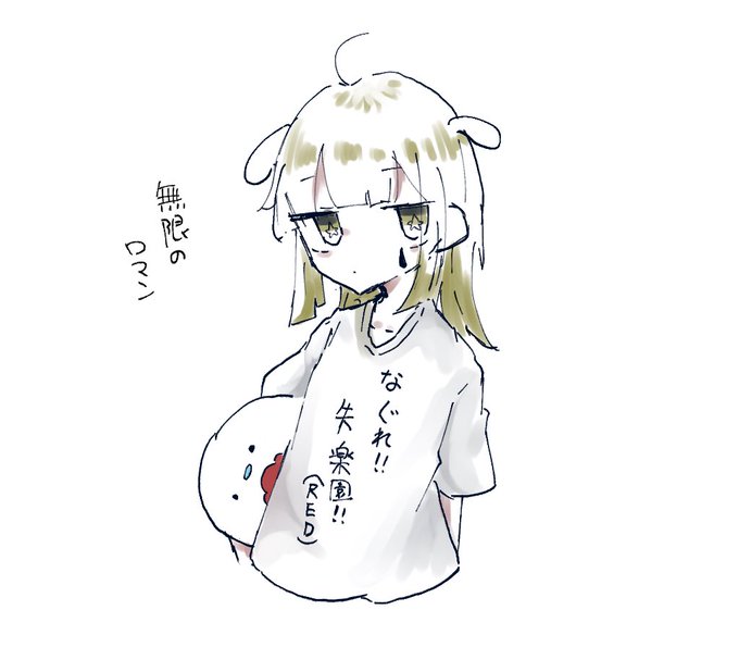 ニヤニヤのtwitterイラスト検索結果