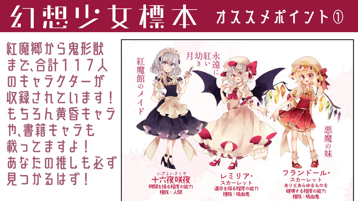 【お宣伝】コミケにて、東方キャラだいたい全員描いた本を虹龍洞までアップデートして頒布します🌈
キャラがみんな乗っててべんりかつカワイイと好評のものです😌
既存の絵も全部手直ししますので、心に留めておいてほしい、8月まで

((この宣伝画像は初版のもの 絵も修正前のものです
内容は同じ 