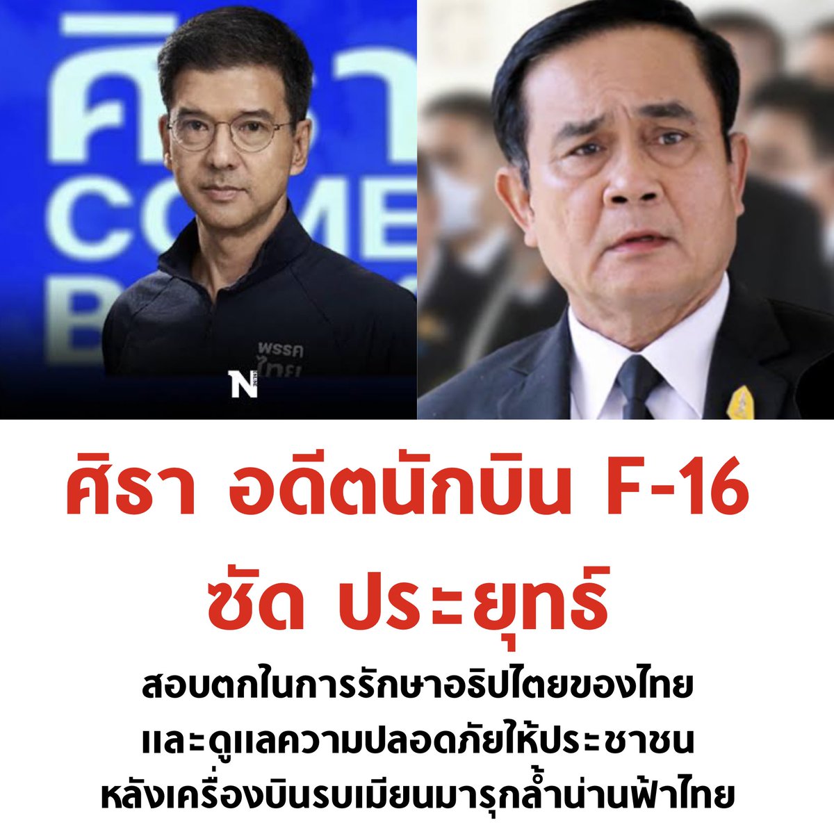 บอล ธนวัฒน์ วงค์ไชย tweet media