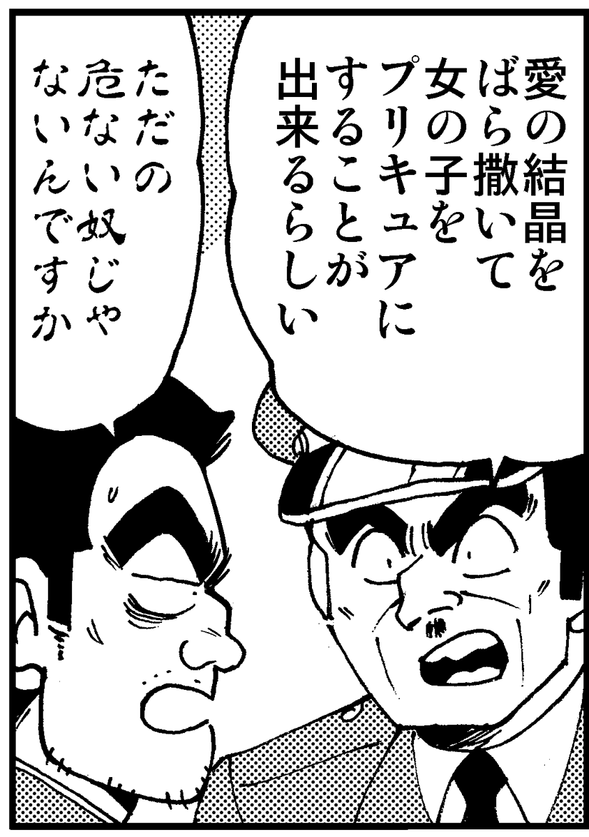 #プリキュアの同人誌と言っても信じてもらえなさそうな1コマ 