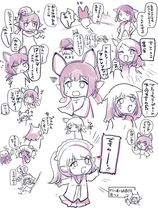 最近FCメン達の絶配信見ながら釣りしてます。頑張れ～～～!これはファンアート。 