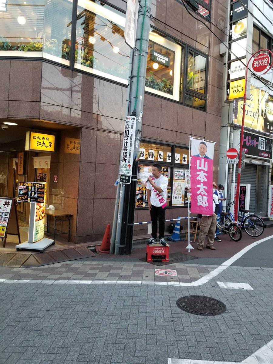 amehime20's tweet photo. 神田駅北口に山本太郎さんがいました。亀有、新橋の後で疲れているようで、ところどころ、ろれつが回っていませんでした。演説後、一人一人に名刺を配っていました。名刺には、盲目の方でも名前がわかるように点字がうってありました。 https://t.co/EK1b6l7fLv