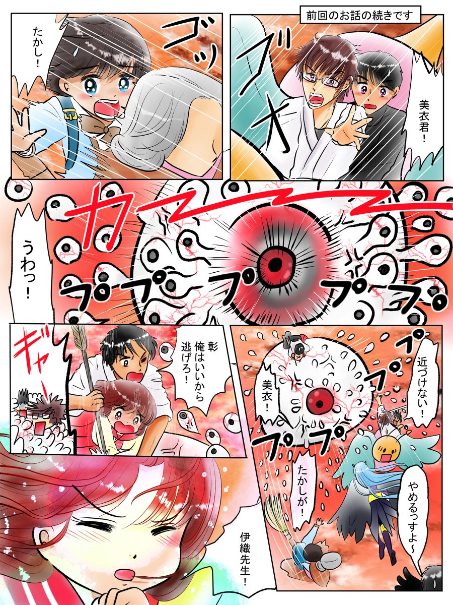 恋の魔法とおまじない688話無魔とメフィスト編15 #漫画 #恋の魔法とおまじない #オリジナル漫画 #魔王 #目玉 https://t.co/yCItsnkLlu 