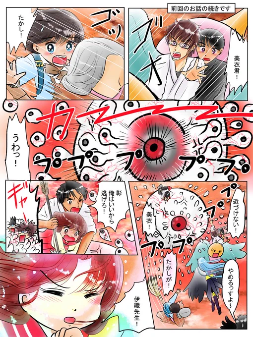 恋の魔法とおまじない688話無魔とメフィスト編15 #漫画 #恋の魔法とおまじない #オリジナル漫画 #魔王 #目玉 https://t.co/yCItsnkLlu 