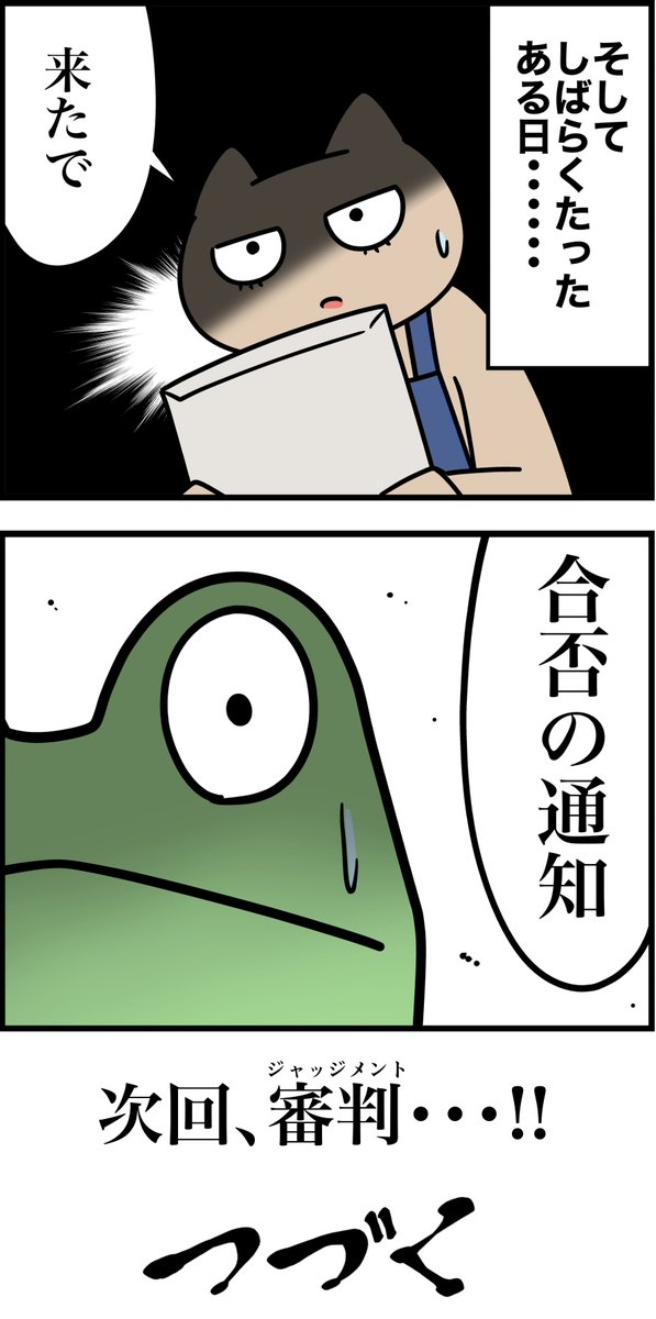 勘違いお絵描きオタクが美大を受験したレポ漫画 その109 