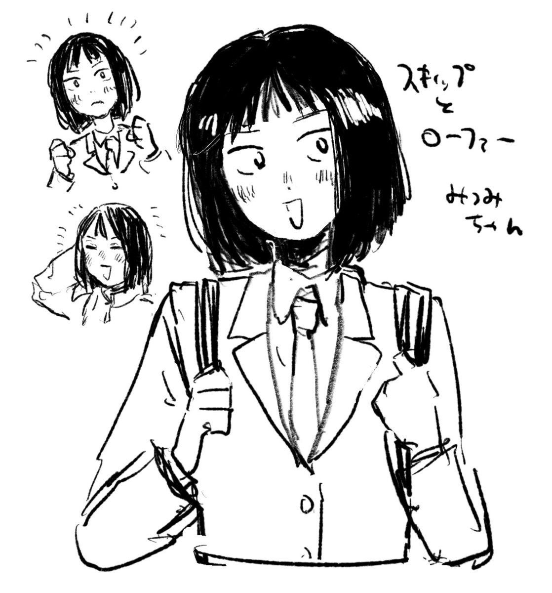 スキップとローファーのみつみちゃん 