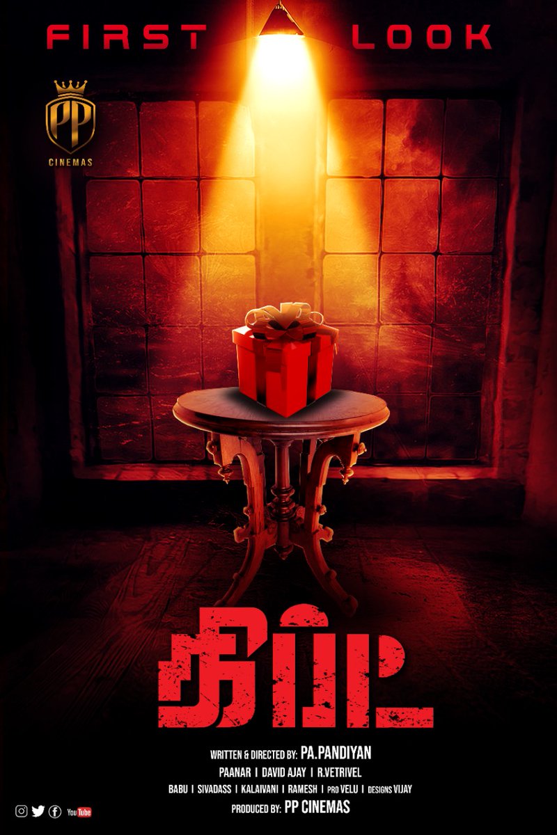 JayaTvOfficial's tweet photo. Here is First Look Poster of #Gift 🎁
#GiftFL @PandiyanDirect1 #SriPriya @RaveendranR14 @DavidAjay92 @Actornimal @Vetri_93 @Pro_Velu
#PPCinemas #FirstLook #TittleLook https://t.co/4UaDRl26Av
