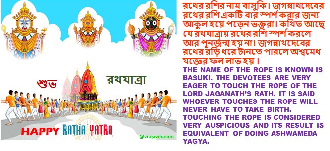vrajaviharinis's tweet photo. 🌸 💐HAPPY RATHYATRA💐🌸
#HAPPYRATHYATRA #HappyRathaYatra #happyrath #jaijaganathdev #jaisubhadramaharani #jaibalaramdev #RathYatra #Vrajaviharinis https://t.co/lICuchileT