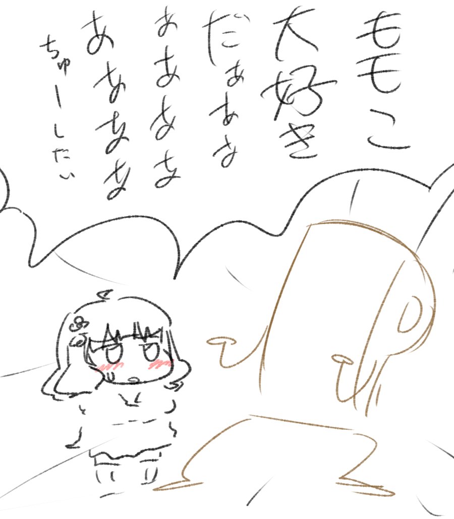 #桃子祭り 