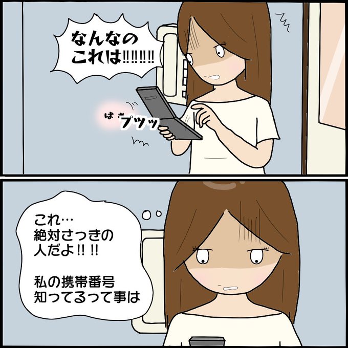 ストーカーのtwitterイラスト検索結果