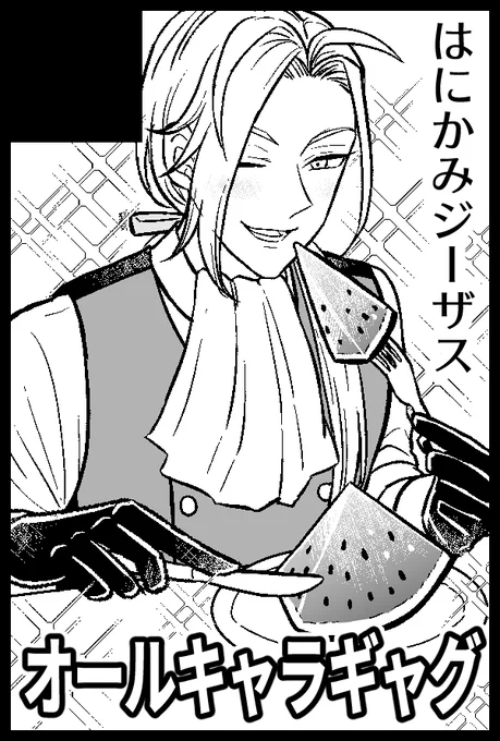 8/21夏インテと、8/28閃華37に申し込みました。夏のイベント参加は3年ぶりです。新刊は夏らしい本を含む計2冊出せたらいいなと思ってます!まだどちらもネームできてません!!がんばります!! 