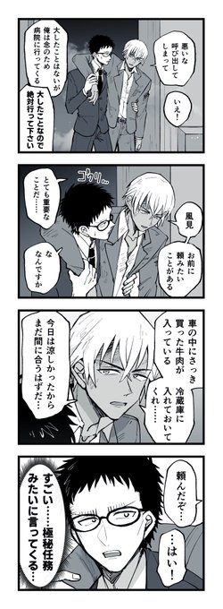 降+風4コマ漫画 ちょっと奮発していい肉買ってた 