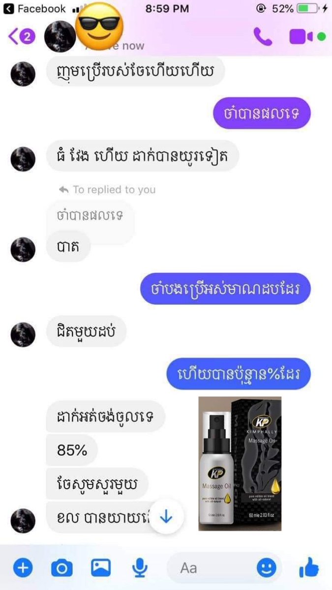អតិថិជនប្រើប្រាស់បានផលពិតៗ🥰
ប្រេងម៉ាស្សាKP OIL