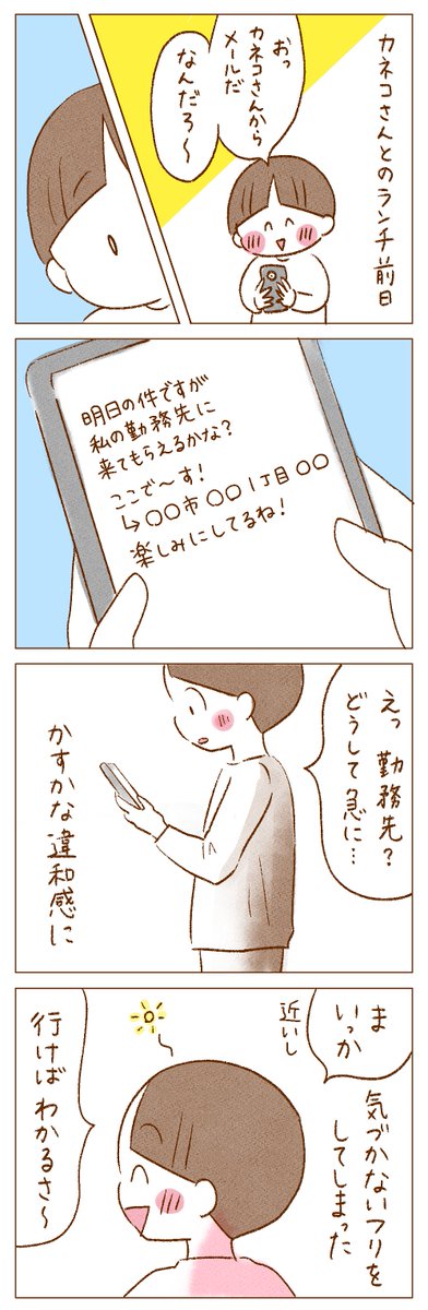 聴こえないわたしがハマった落とし穴(2/3) 