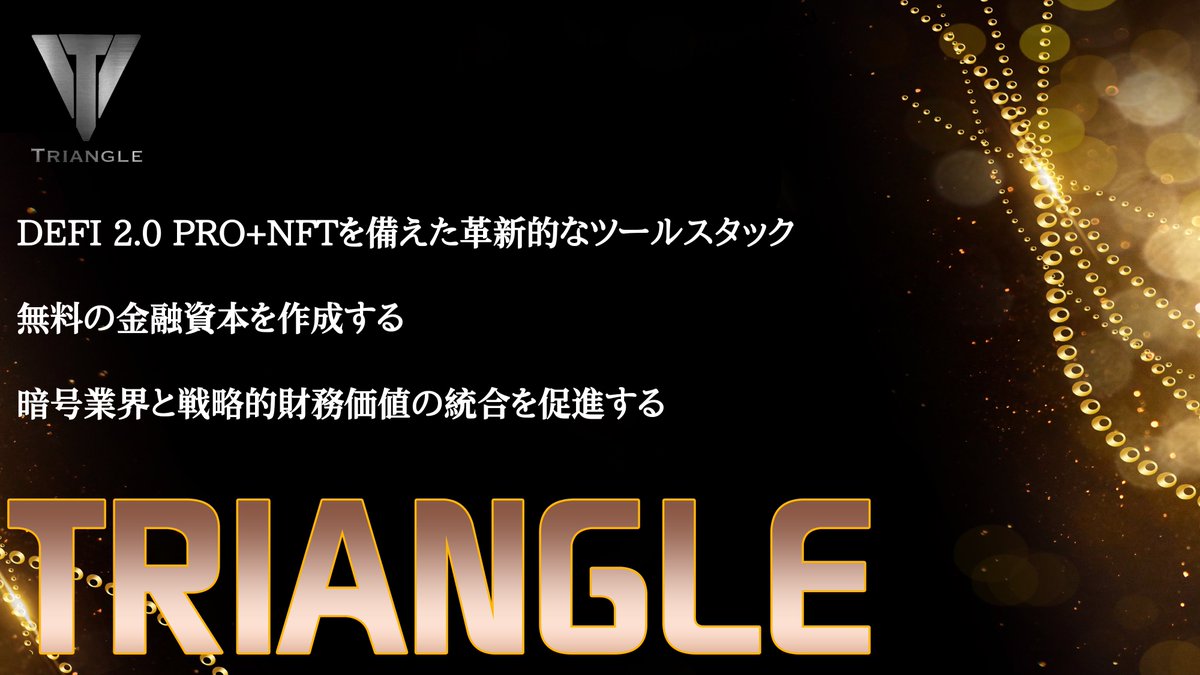 Triangle_OG's tweet photo. @TRIANGLEは、@DeFi 2.0 Pro + NFTの革新的なツールスタックを使用して、無料の金融資本を作成し、暗号業界と戦略的金融価値の統合を促進します。 https://t.co/kRHC7nSjmG