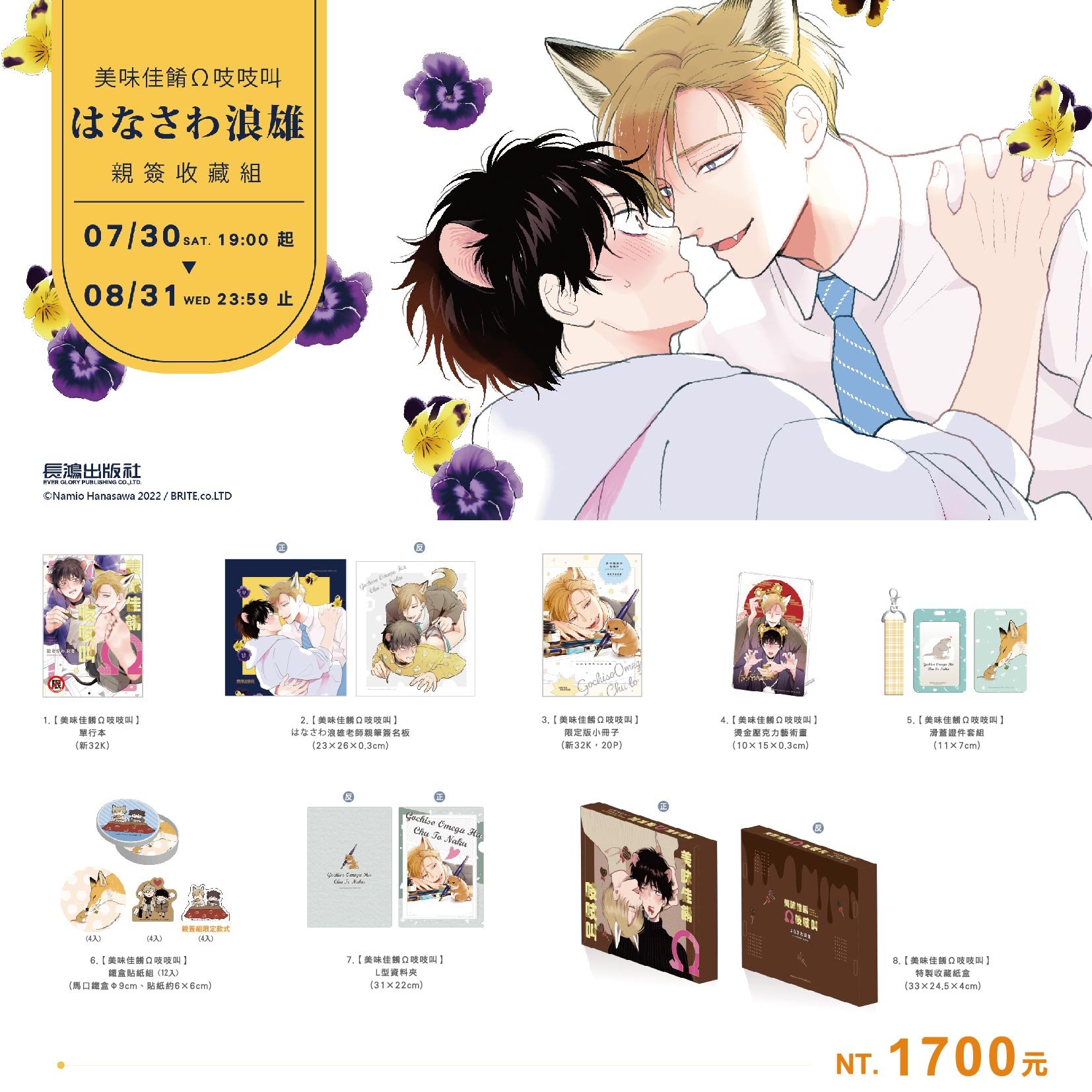 はなさわ浪雄3巻発売中 on X: 