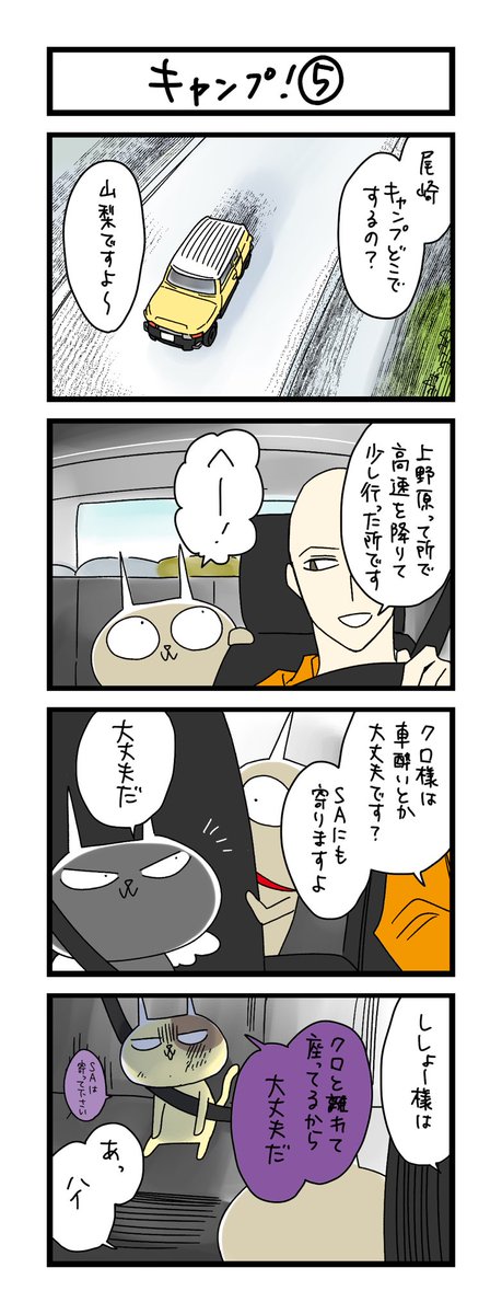 サチコと神ねこ様のtwitterイラスト検索結果