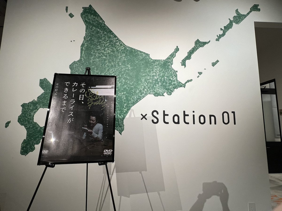 eiganokuuki's tweet photo. #そのカレ 札幌上映会の会場設営完了!ペアシートの高級感が凄��!
そして明日はここで、らっきょのルーカレーが味わえるなんて!追加販売のお席も残りわずかです!
https://t.co/Zzu6g9oiHN
#そのカレ
#homefight
#リリーフランキー
#斎藤工
#伊藤沙莉
#映画の空気 https://t.co/X7sQOjUpdt