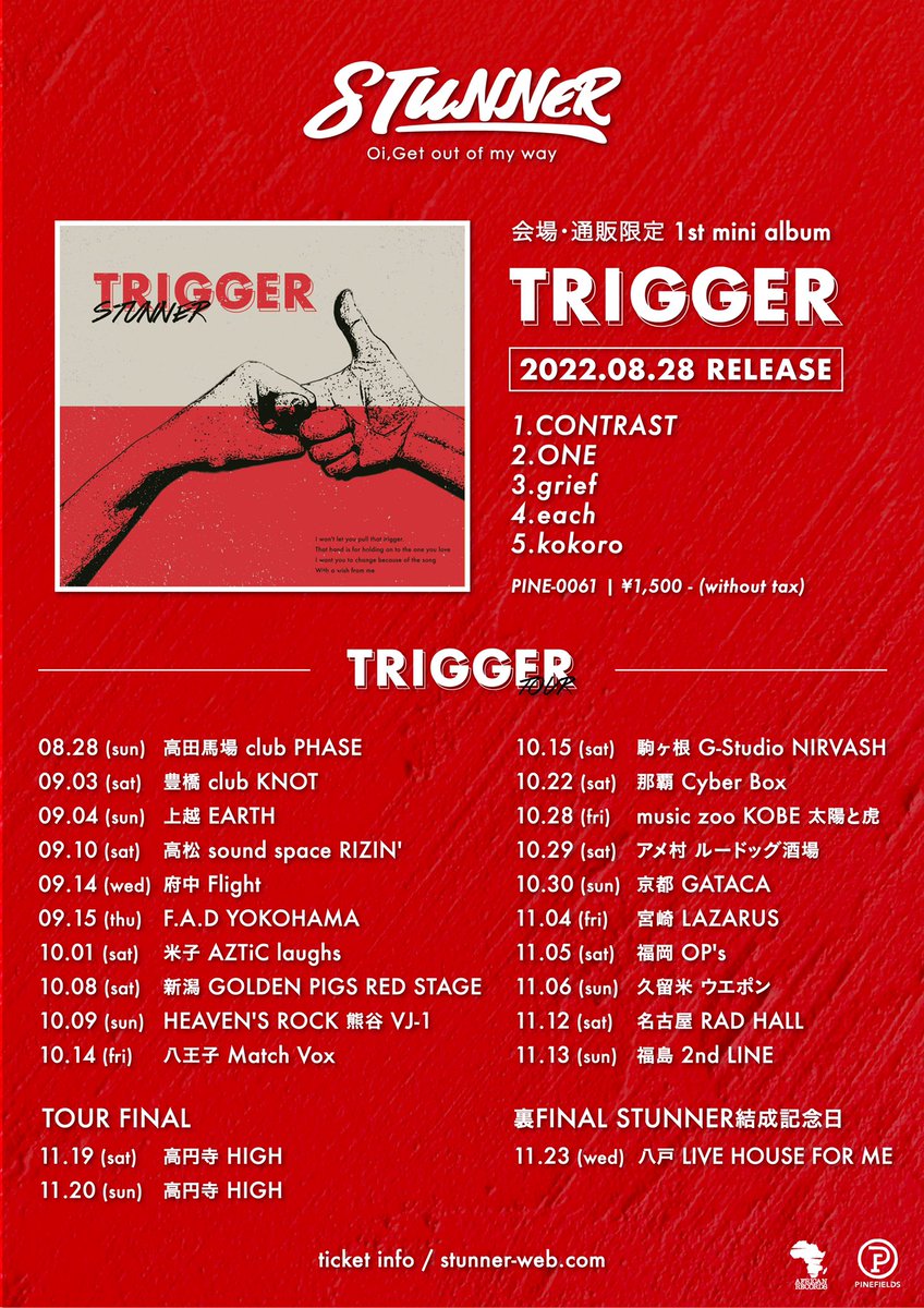 STUNNER_2017's tweet photo. 解禁🔥
8/28 release!!
1st mini album
「TRIGGER」
1, CONTRAST
2, ONE
3, grief
4, each
5, kokoro
TRIGGERツアー全日程解禁!!
HPにて予約受付開始!!
※初日、FINALのみメール予約無し
https://t.co/mT4WoxKfLT
#STUNNER
#スタナー
#AFRICANRECORDS
#PINEFIELDS https://t.co/5wRkqb88hm