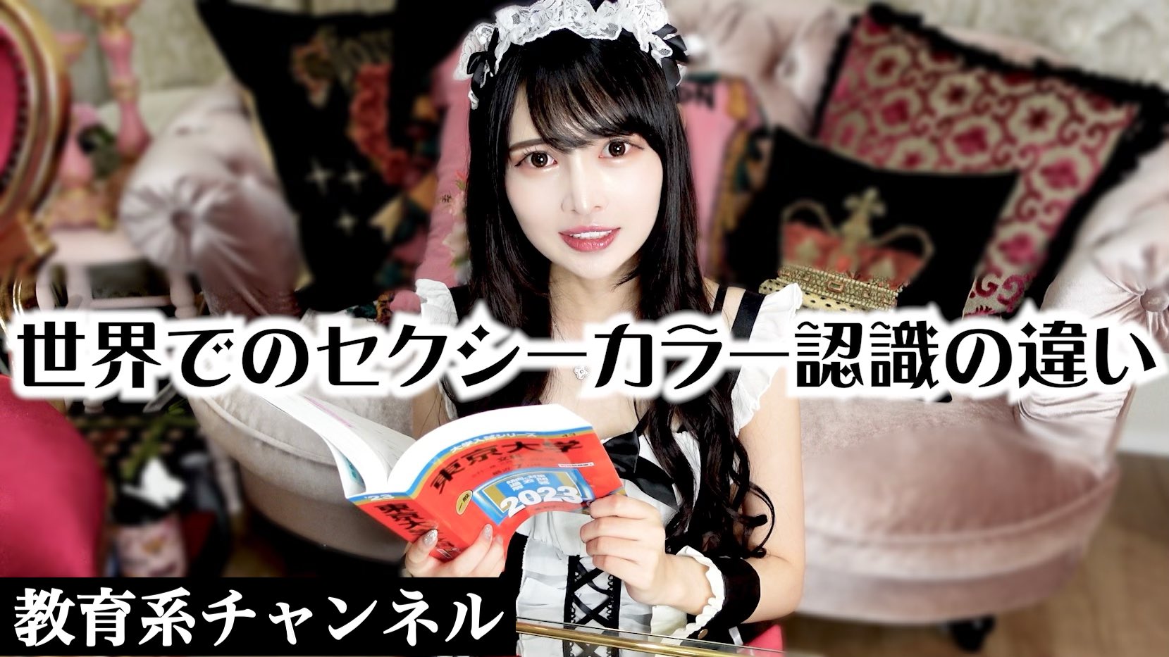 跡美しゅり on Twitter: "最強の問題集を手に入れた跡美しゅり...なんとそこには 【セクシーを想像するカラーは世界中で違う！？】と
