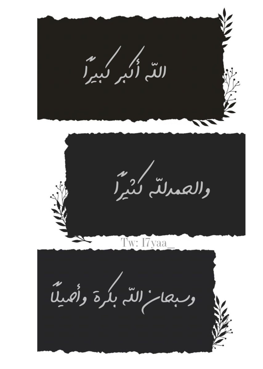 I7yaa_'s tweet photo. ALLAH is the greatest🤍
 #عشره_ذي_الحجه https://t.co/jsOkbI90Gl
