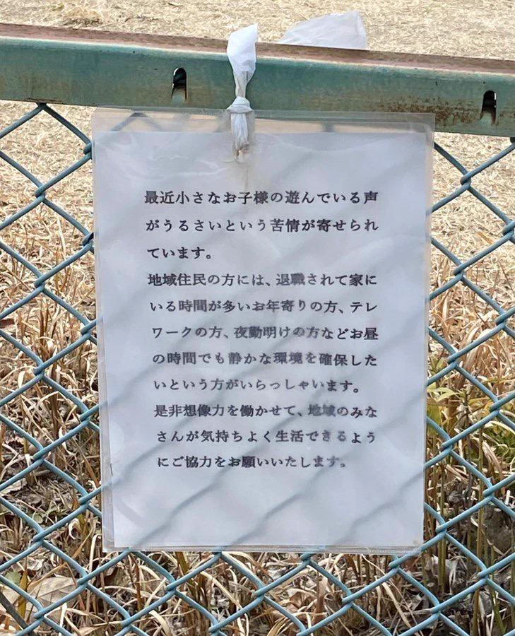 子供の騒ぐ声がうるさいと苦情…生きづらい世の中が改善される日は来るのか？