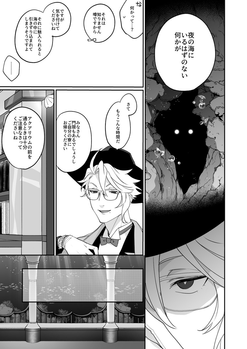 新刊①サンプル】（3／9） | 𝙔𝙐𝙔𝘼💘次回イベ ☞ 1/11大阪ジば