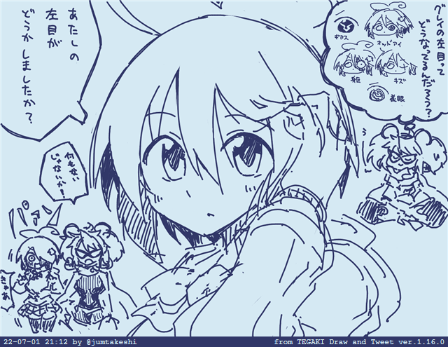 中二病 #tegaki_dt 